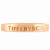 Tiffany & Co Alliance Tiffany