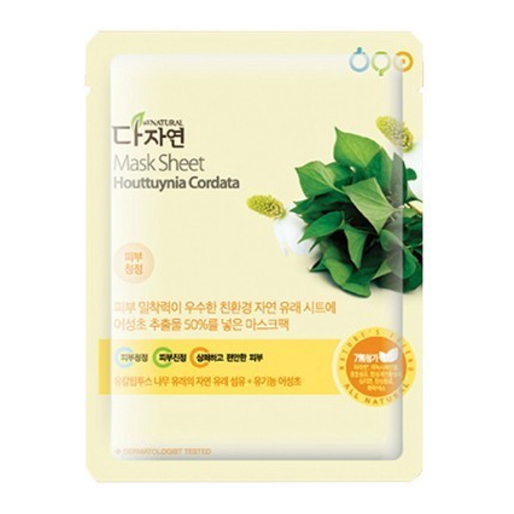 'Houttuynia Cordata' Blatt Maske - 25 ml